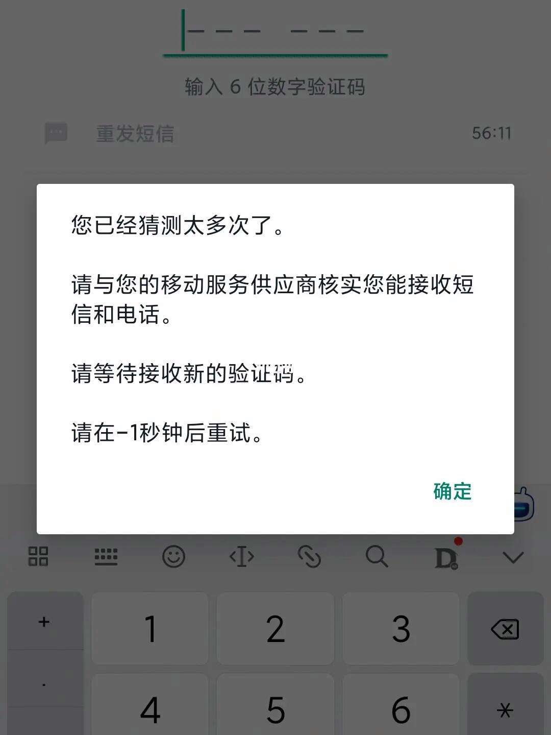 telegeram验证码收不到怎么办_telegram收不到86短信验证方法