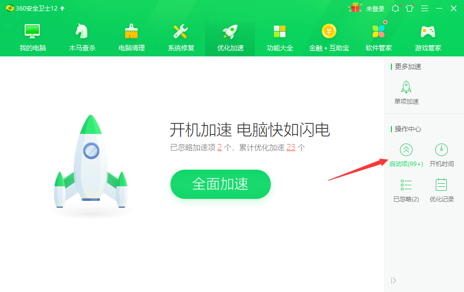 skype如何取消开机自启_skype如何取消开机自启功能