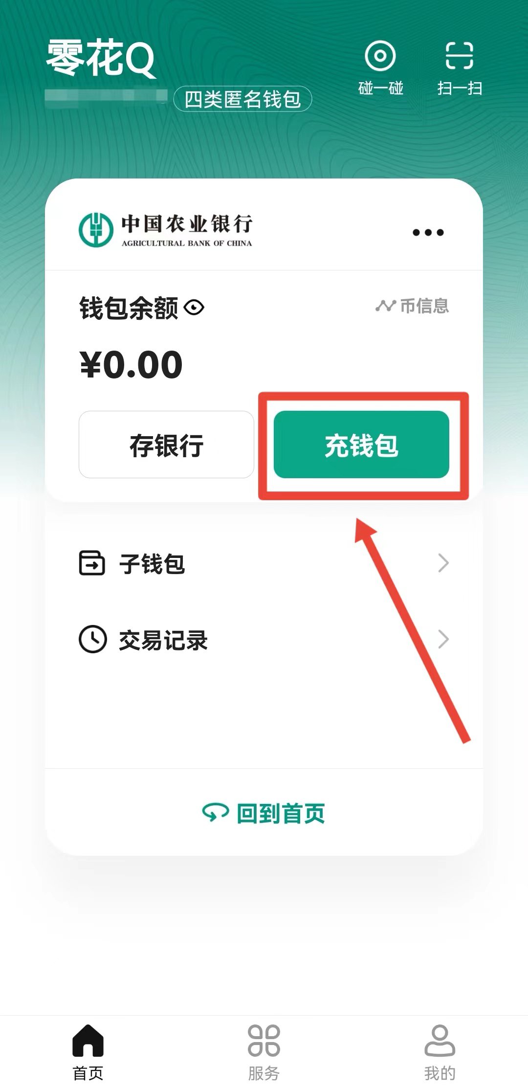 虚拟货币钱包app下载的简单介绍