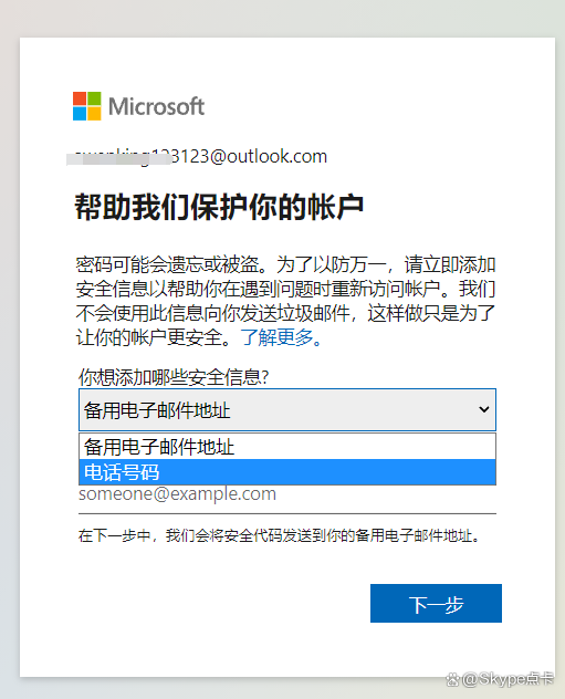 skypeapp官方下载安卓_skype1apkapp下载