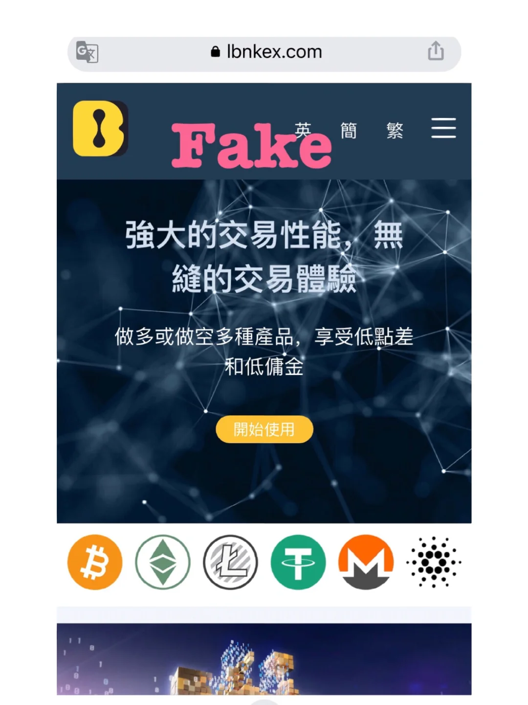 加密货币诈骗外国人_加密货币排行榜前十名