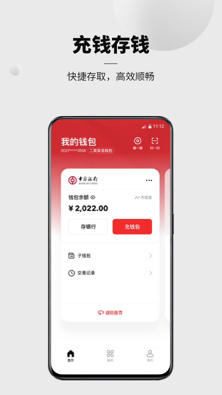 钱包app排行榜前十名_钱包app排行榜前十名有哪些