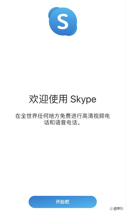 skypebusiness官网_skype for business web app