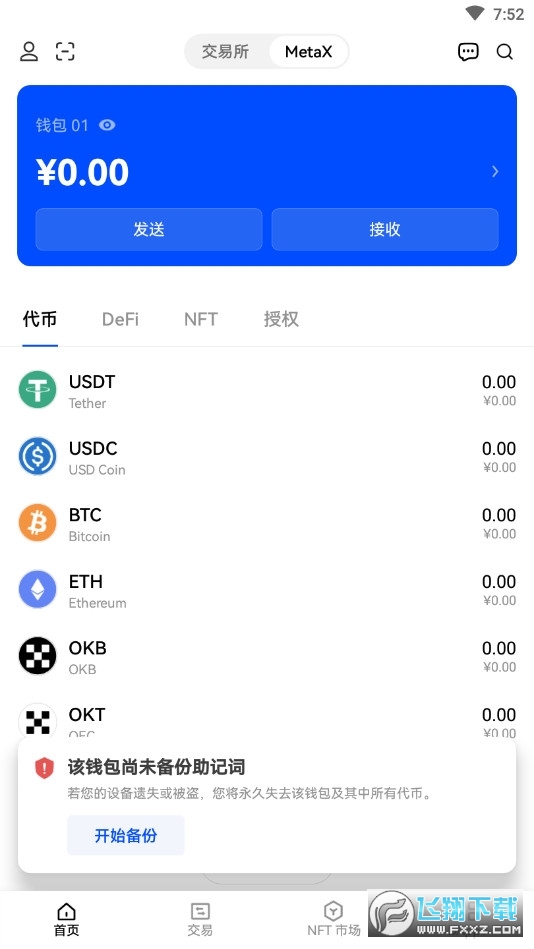 虚拟币钱包软件排行榜前十名_虚拟币钱包软件排行榜前十名下载