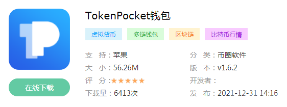 tokenpocket电话_tokenunlocks官网