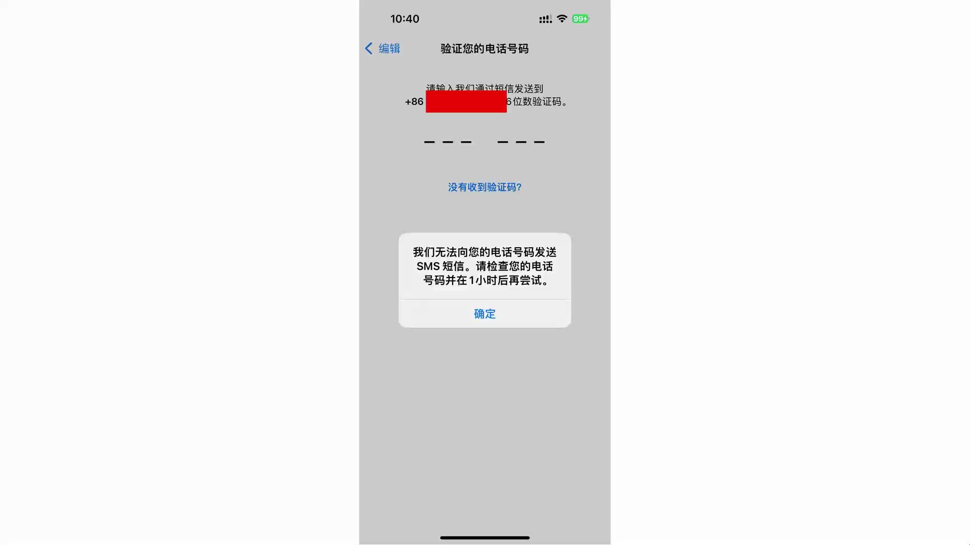 telegeram注册收不到验证码怎么办的简单介绍
