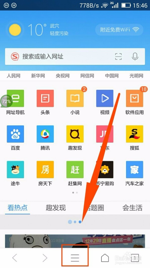 手机qq浏览器最新版本是多少_手机浏览器最新版本是多少啊