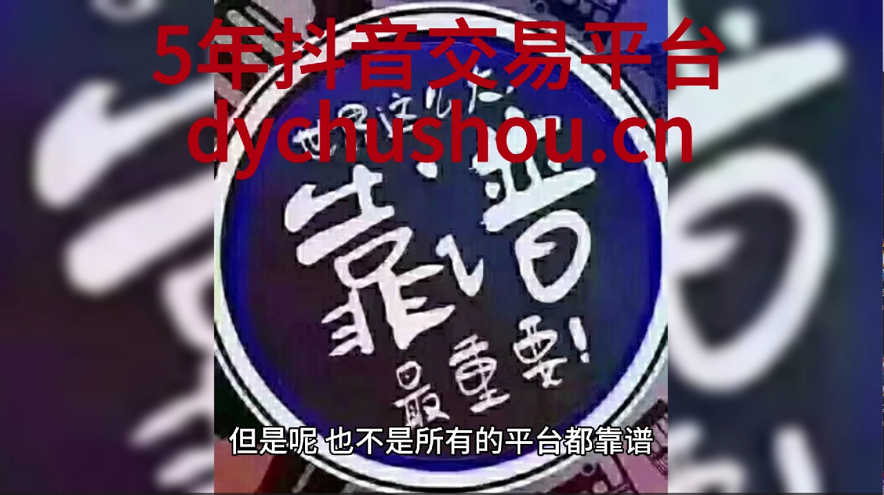 正规的卖号交易平台的简单介绍