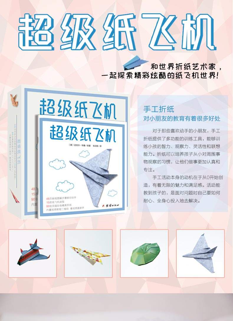 纸飞机怎么弄中文安装包_纸飞机软件怎么弄成中文版的