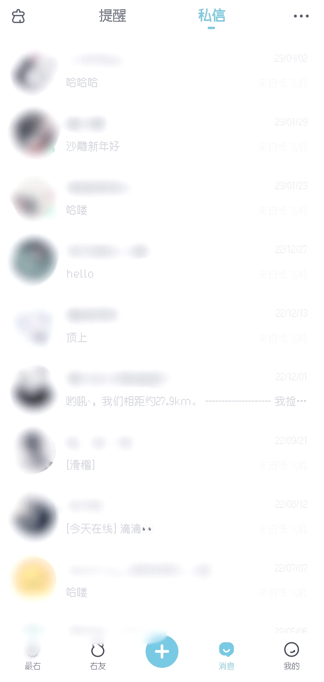 纸飞机软件犯法吗_纸飞机软件犯法吗?