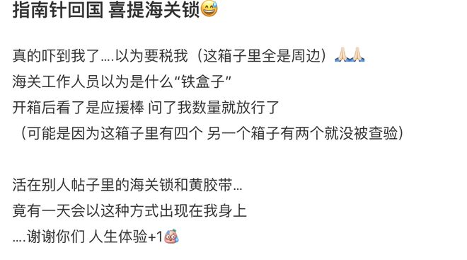 包含飞机号怎么突然封号这么严重的词条