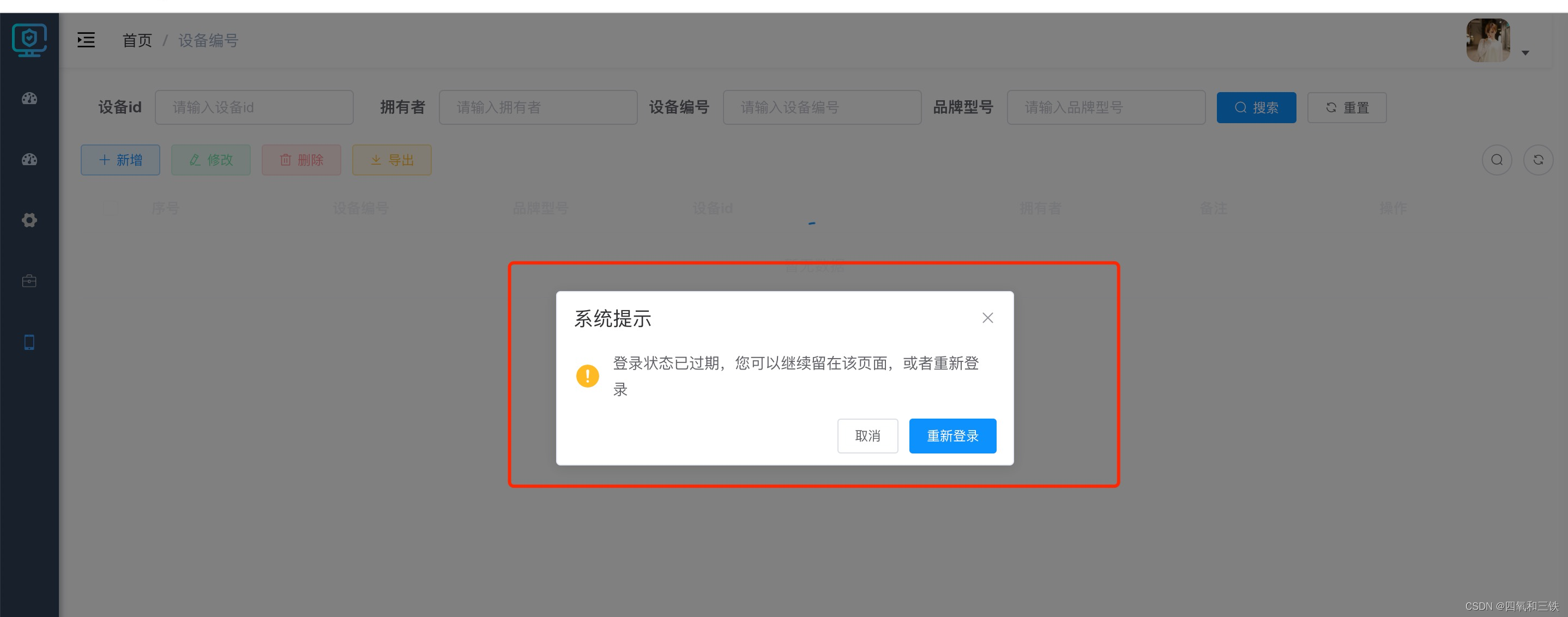 token授权管理_token authorization