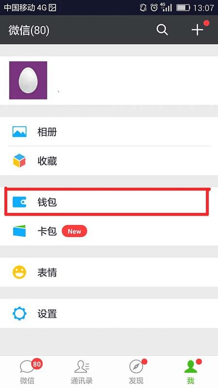 钱包哪里找_钱包在哪里啊
