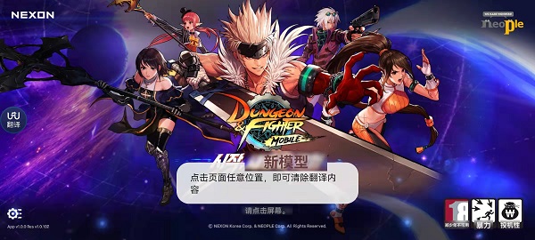 dnf韩服汉化版手游下载官网_dnf韩服汉化版手游下载官网安装
