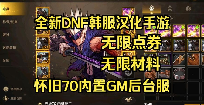 DNF国际服无限点券_dnf国际服现在怎么样了