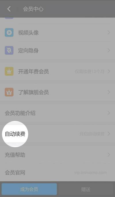 skype怎么取消自动续费_skype怎么取消自动续费功能