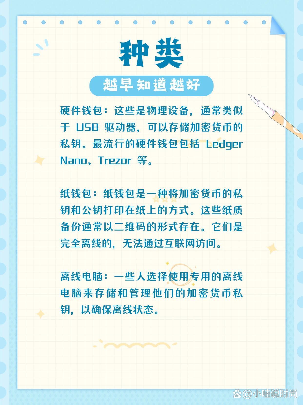 十大最安全的冷钱包_十大最安全的冷钱包下载
