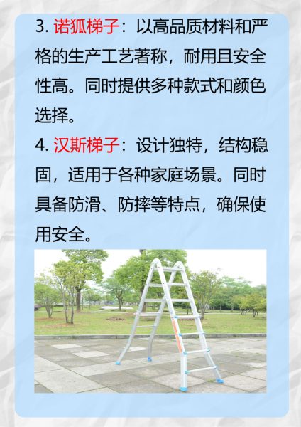 家用梯子品牌_家用梯子品牌十大排名伸缩镁多力梯子