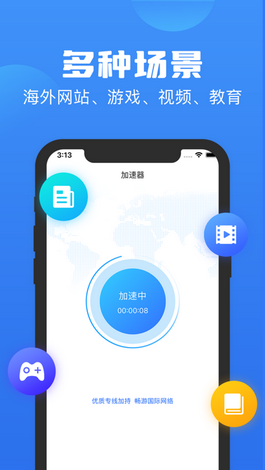 包含vp加速器pc版破解版的词条