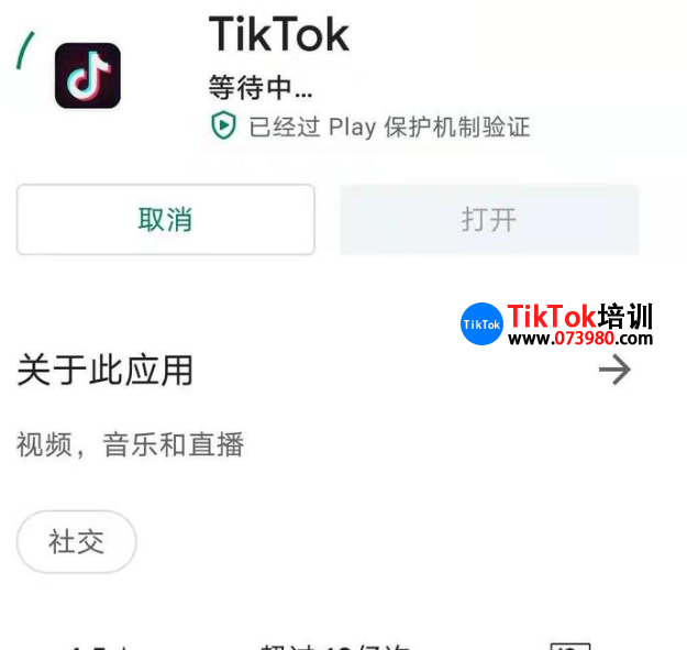 tiktok官网下载_tiktok官网下载安装