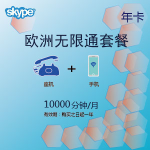 skype充值多久到账_skype 充值了为什么点数还没有更新