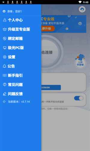 vp加速器试用7天的简单介绍