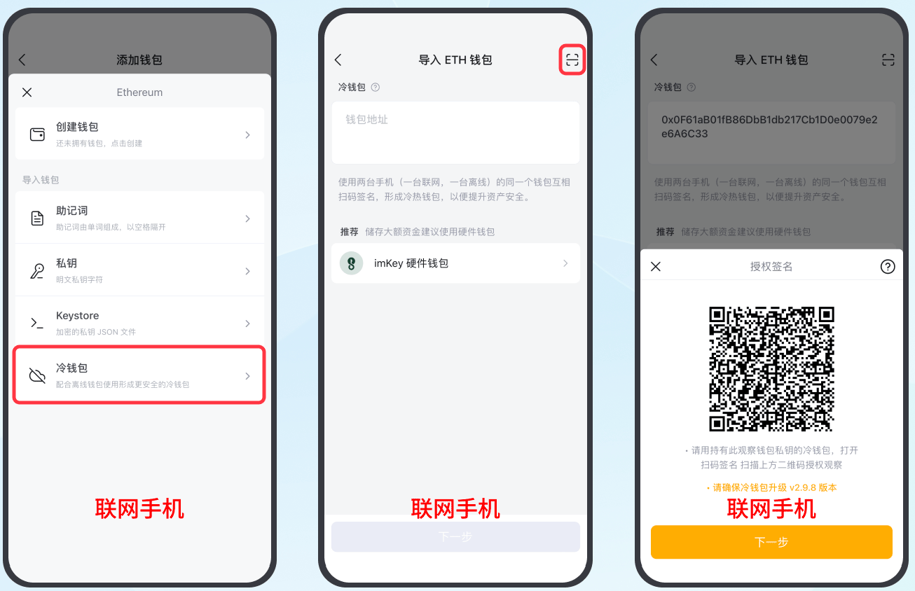 如何用冷钱包_冷钱包用什么app好
