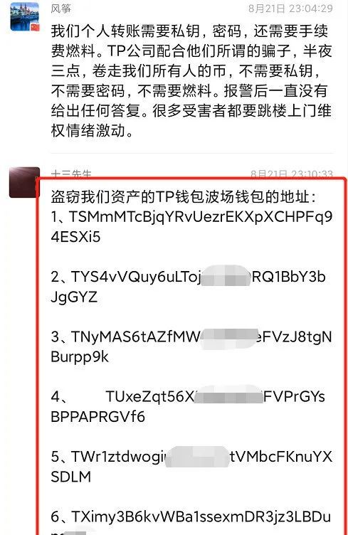 tp钱包突然多了币_tp钱包助记词泄露了怎么办