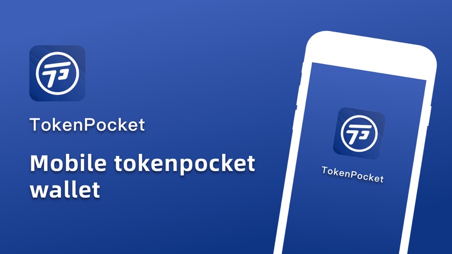 关于tokenpocket官网1.0版本下载的信息