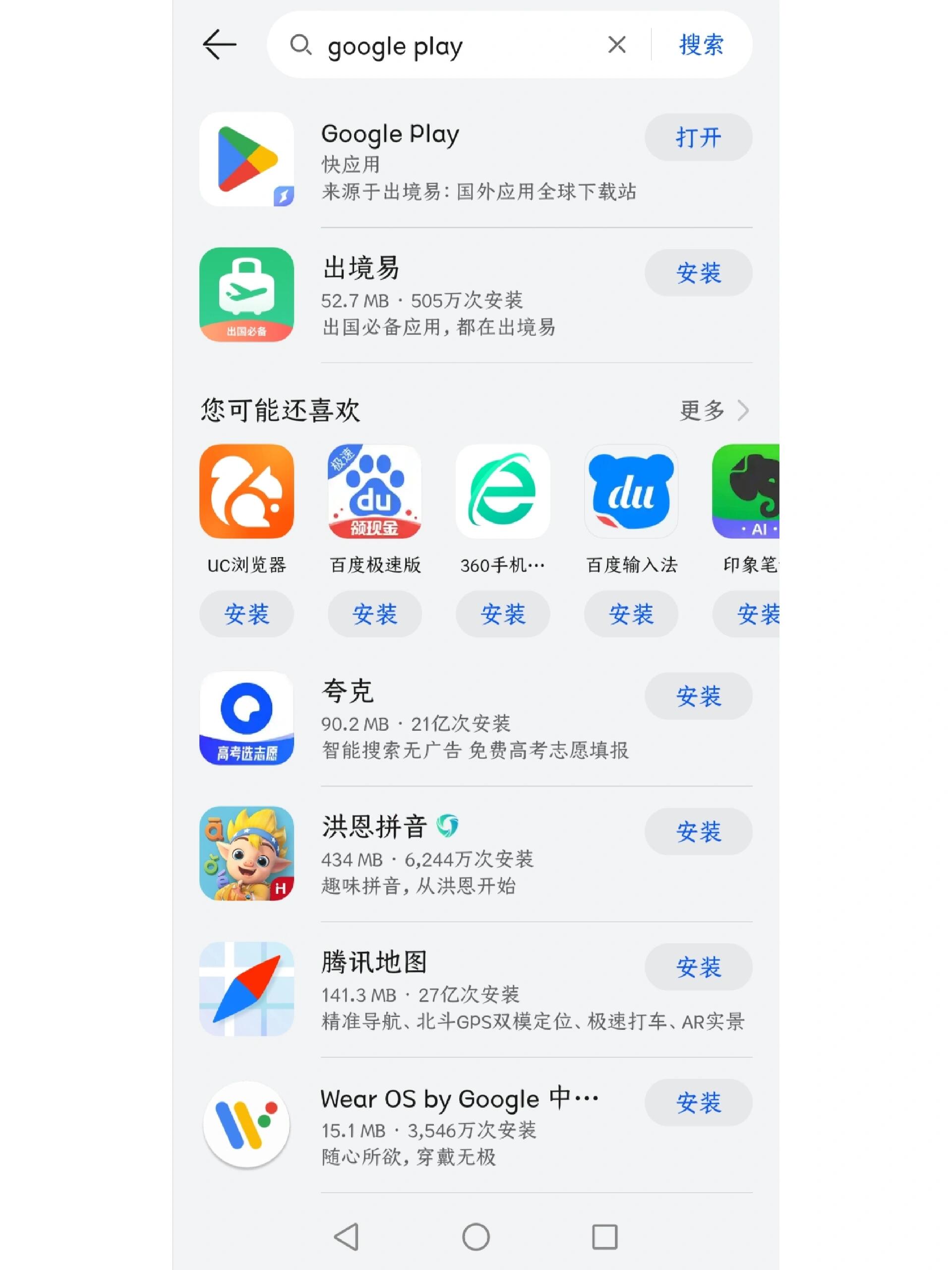 包含aptoide应用商店下载登录过删除了会不会泄密的词条