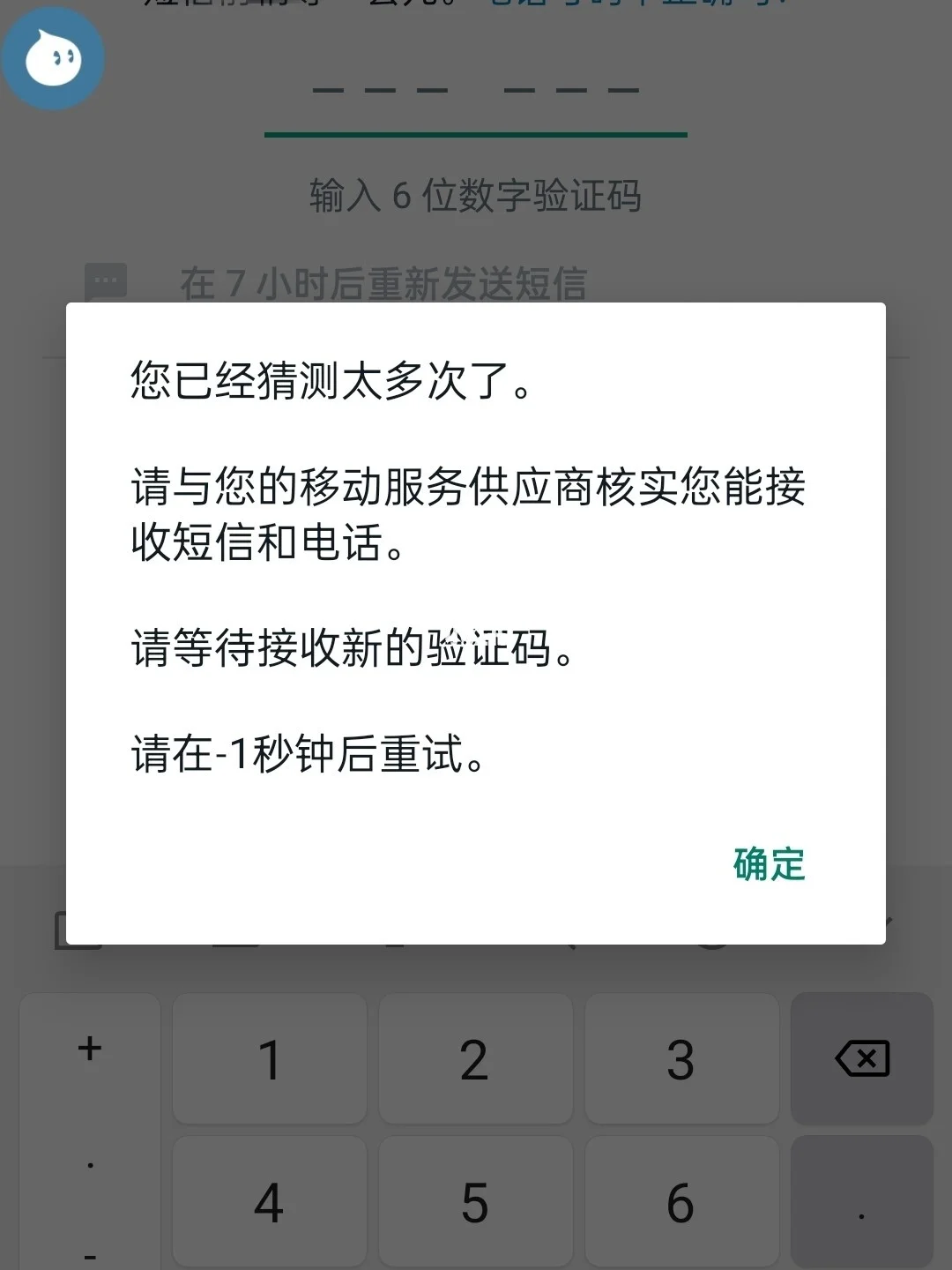 whatsapp接不到验证码_whatsapp接收不到验证码