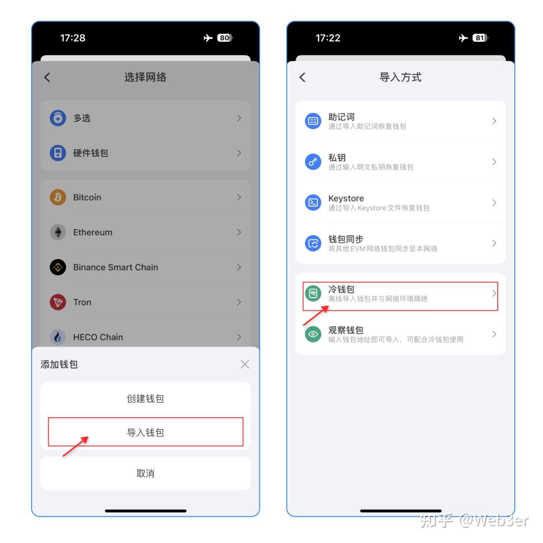 token冷钱包官方下载_imtoken20冷钱包