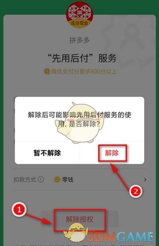 token怎么关闭授权_tokenpocket取消授权