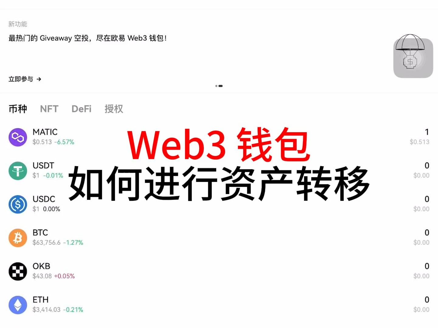交易所的币如何转到钱包_交易所的币如何转到钱包里
