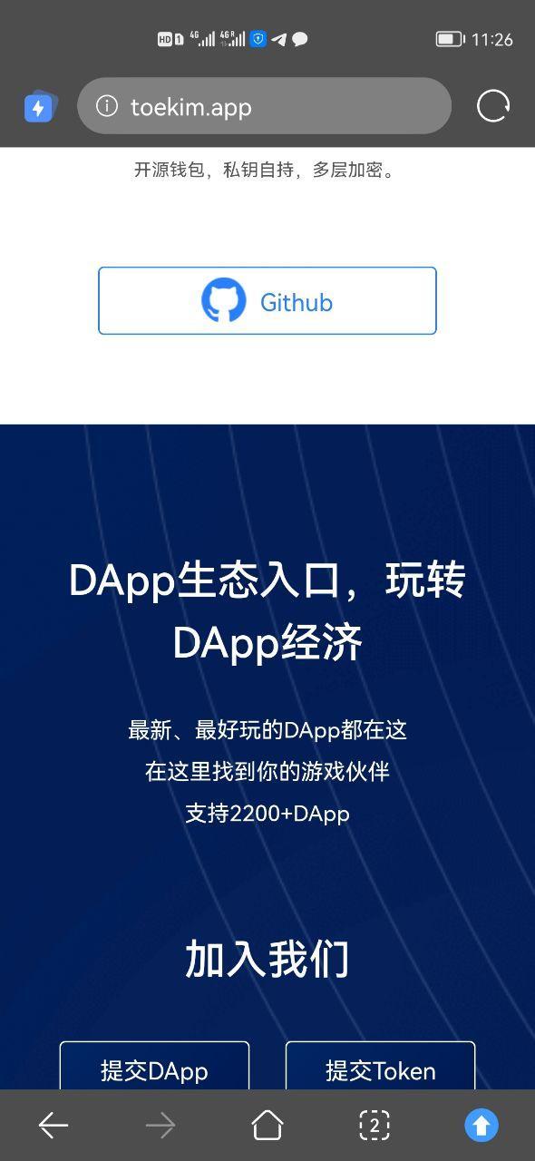 imtoken钱包下载_imtoken冷钱包官方下载