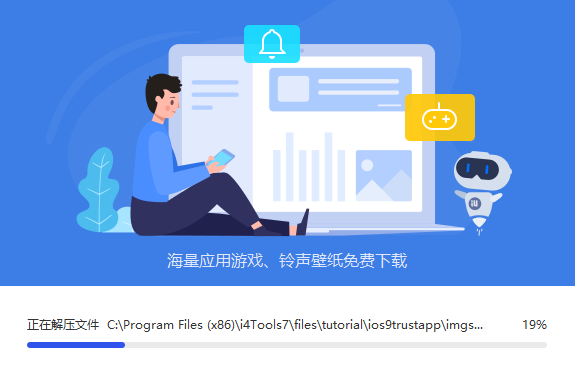 爱思助手app下载_爱思助手app下载安装 小米