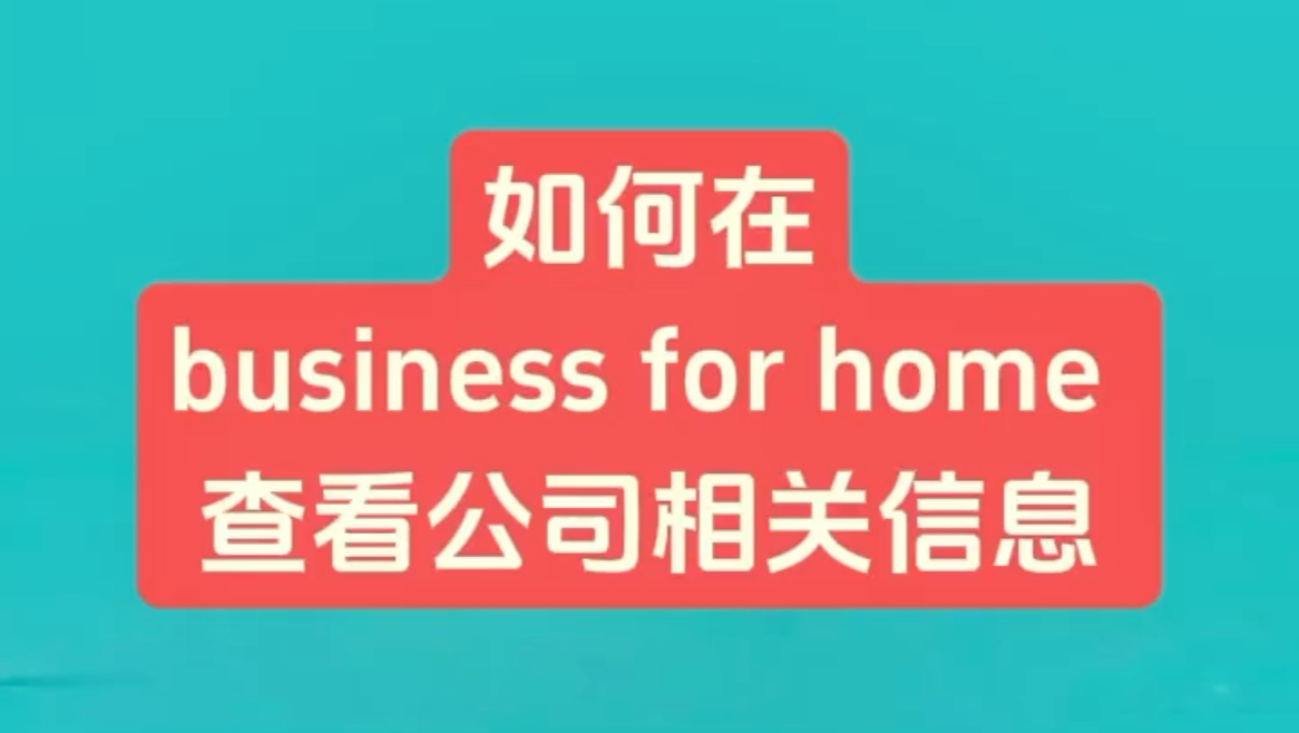 skyperforbusiness_skypeforbusiness2016是什么