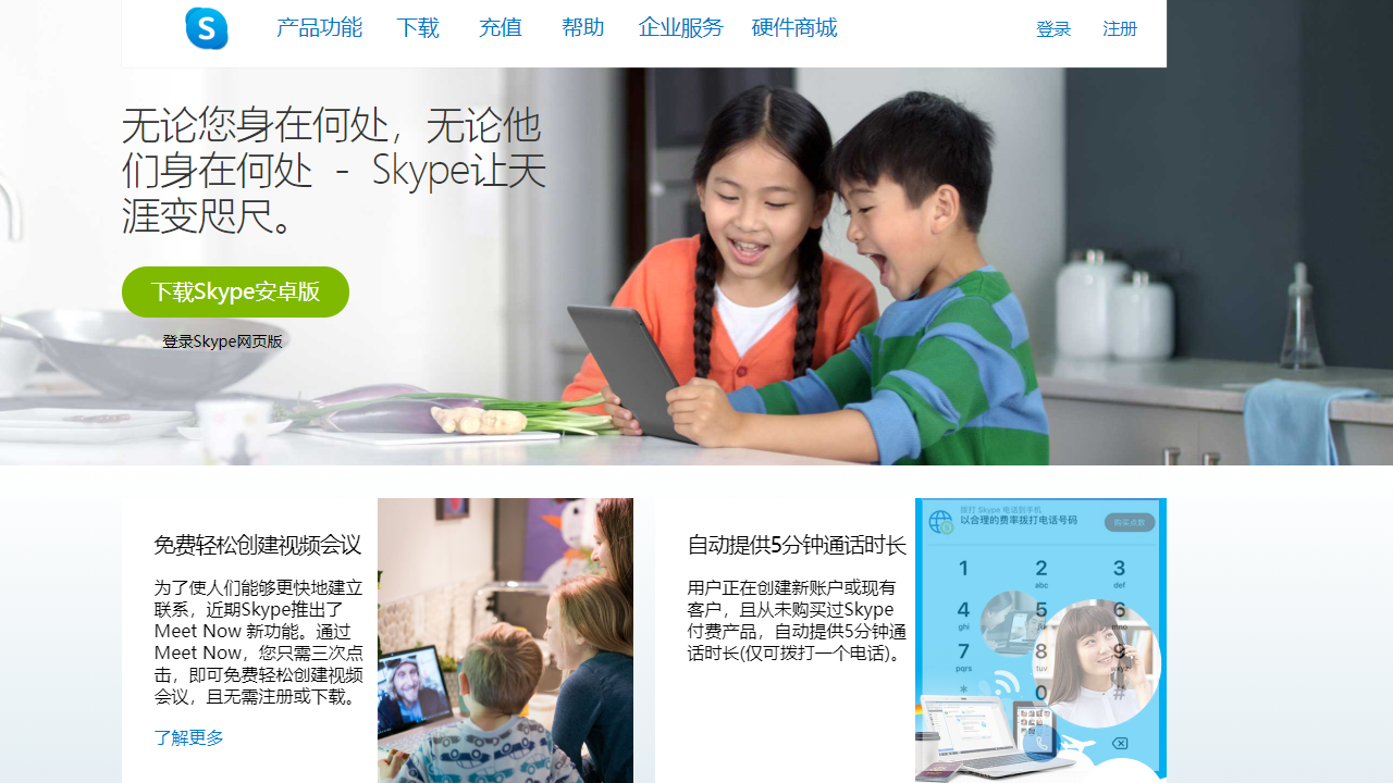 skype在国内_skype中国不能用了吗
