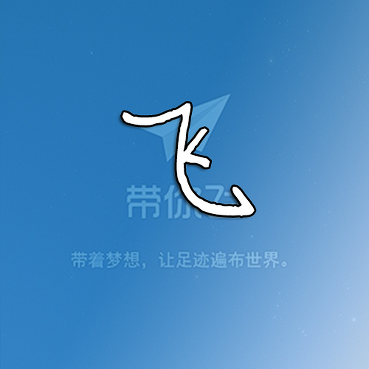 纸飞机telegeram官网版下载l_纸飞机telegeram官网版下载苹果