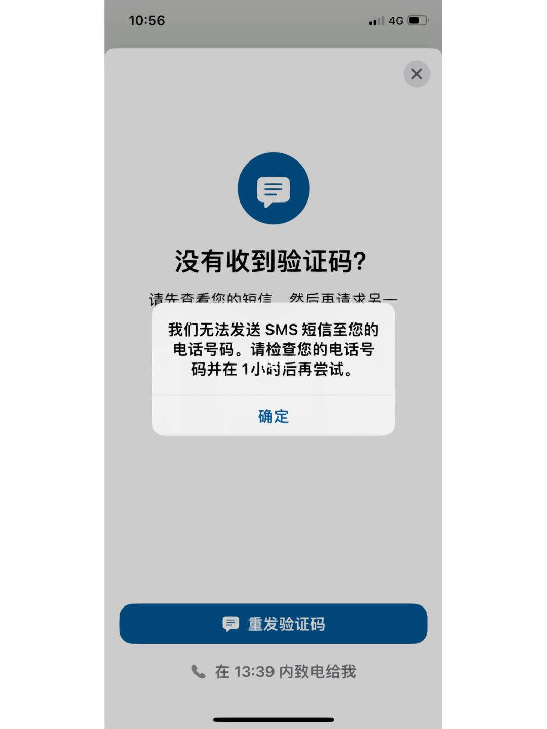 苹果手机软件验证码收不到_苹果手机软件验证码收不到怎么办