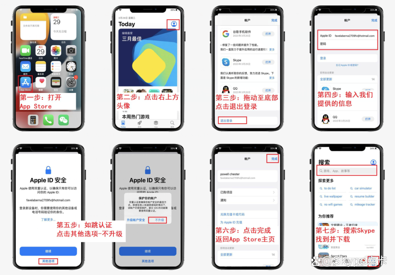skype安卓版下载官网_skype安卓手机版app下载