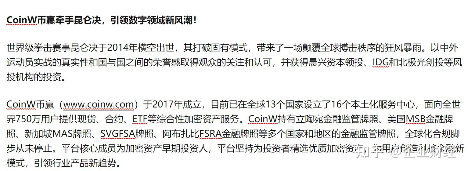 coinw币赢网登录_coinw币赢官方app