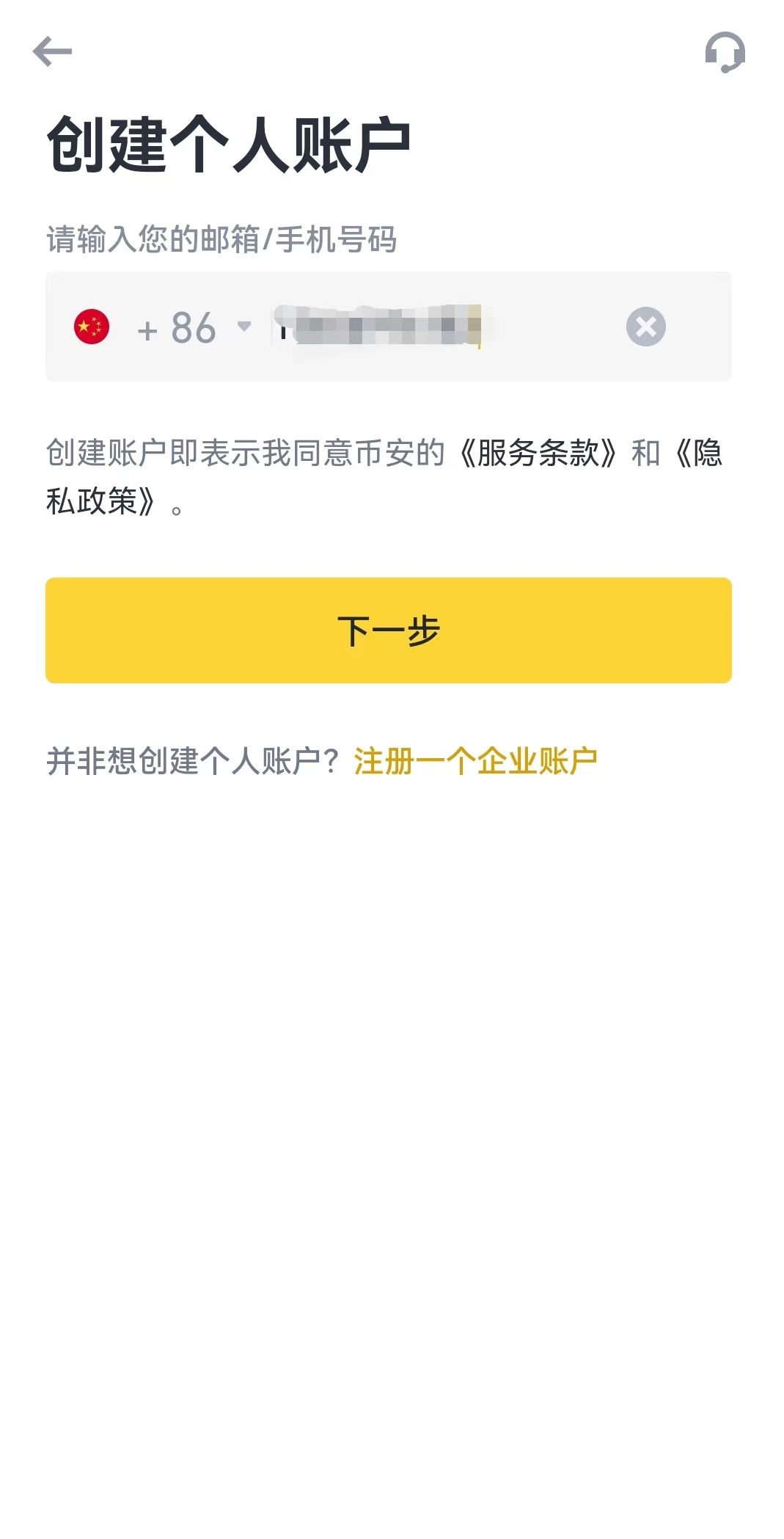 binance交易所下载_Binance交易所下载官网