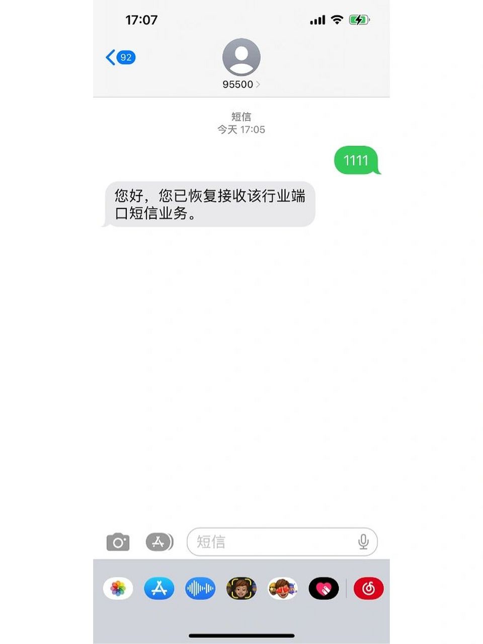 信息里收不到验证码_信息收不到验证码怎么办oppo