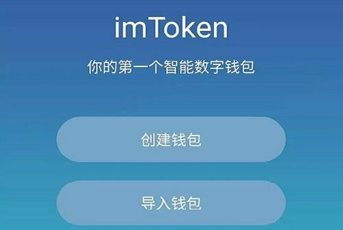 imtoken冷钱包官方下载_imtoken钱包苹果版20