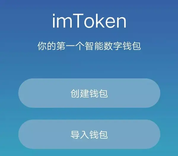 iamtoken钱包_imtoken钱包20官网