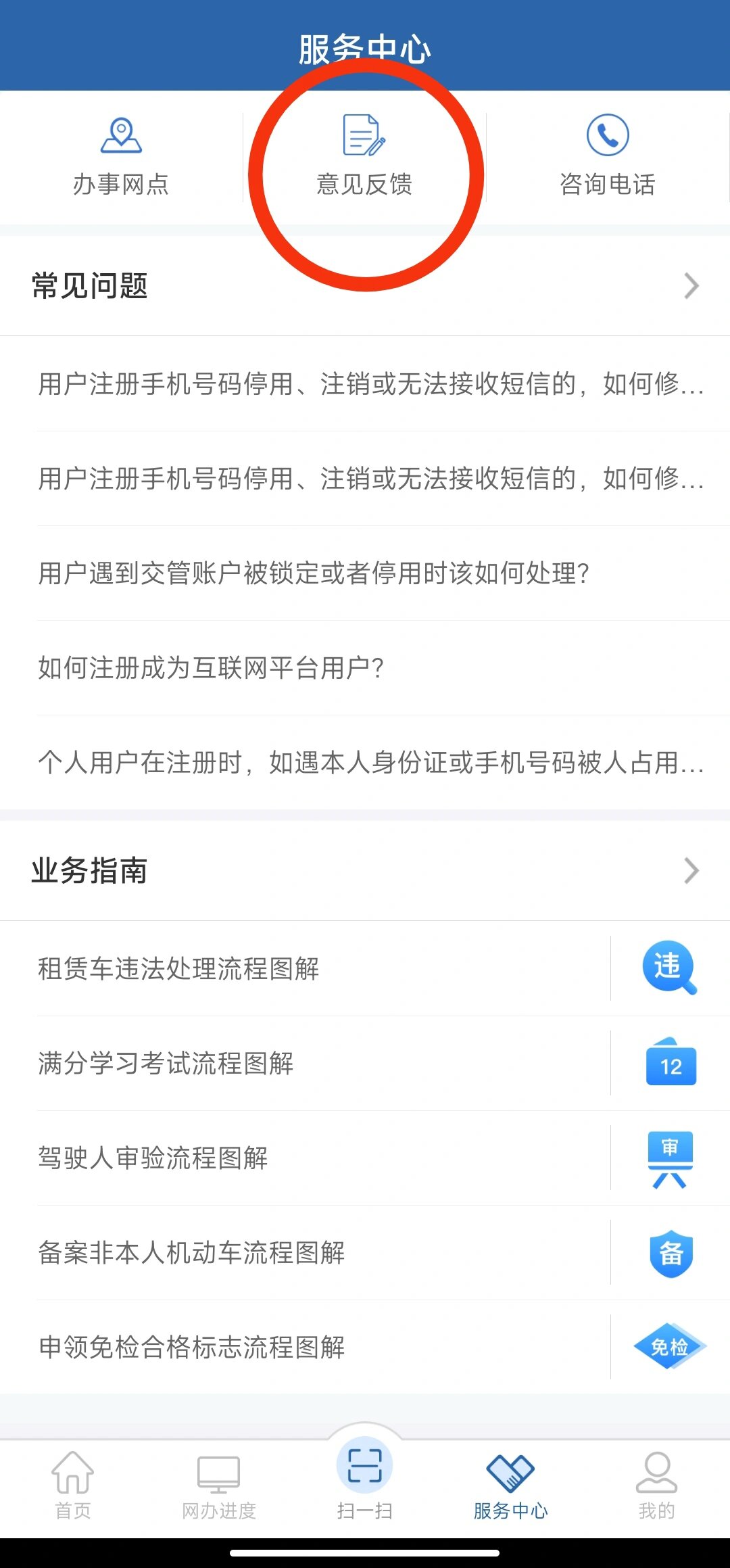 收不到验证码怎么办_学信网收不到验证码怎么办