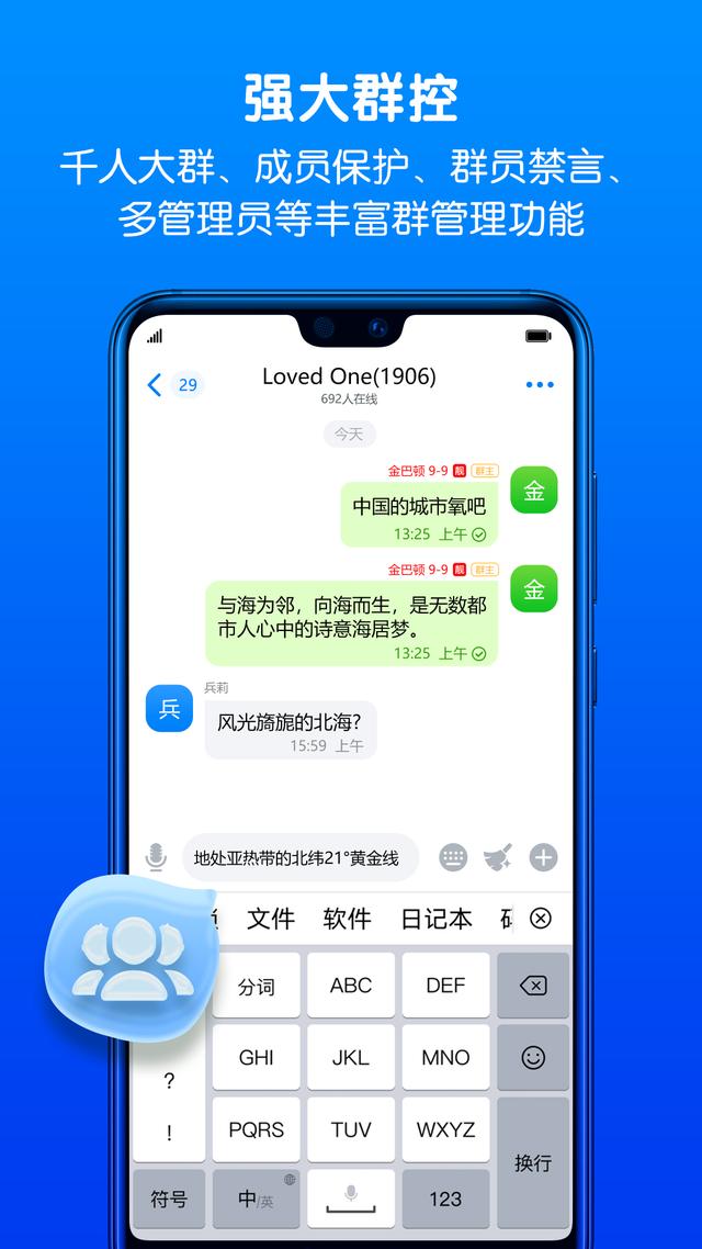 聊天软件排行榜前十名_交友聊天软件排行榜前十名