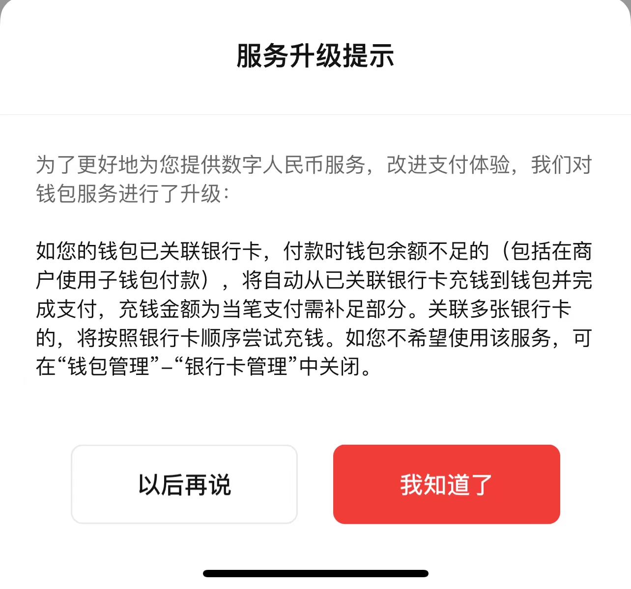 数字钱包app排行_数字钱包app排行榜最新
