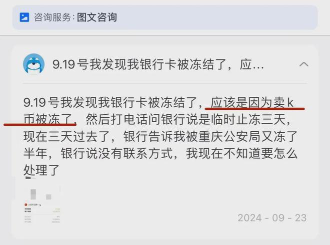 usdt冻结怎么处理_usdt被冻结怎么解冻